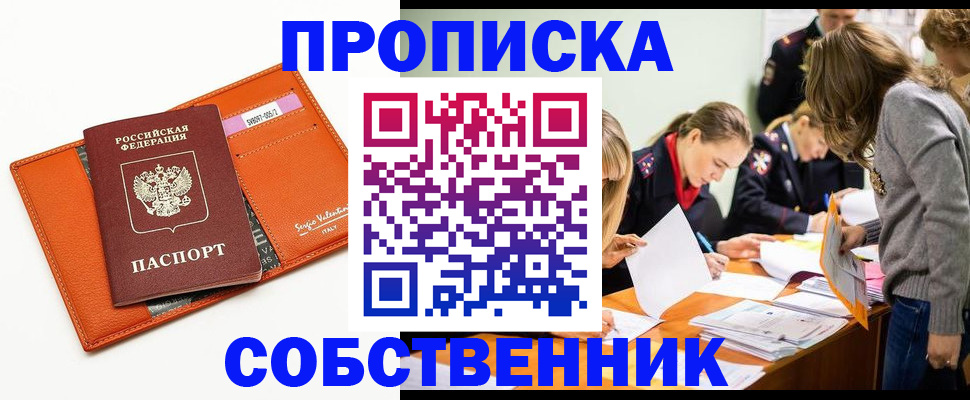 пропишу в квартире в Камышине