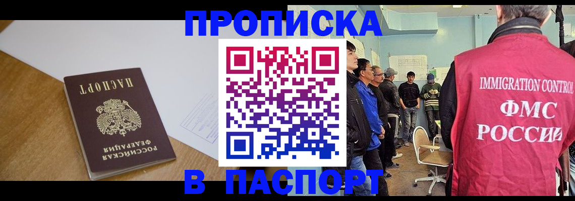 найти адрес прописки в Камышине