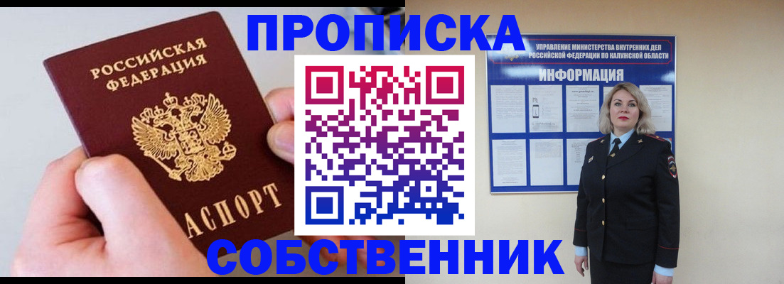 прописка иностранных граждан в Камышине