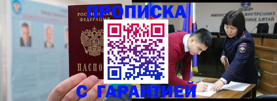 регистрация в Камышине