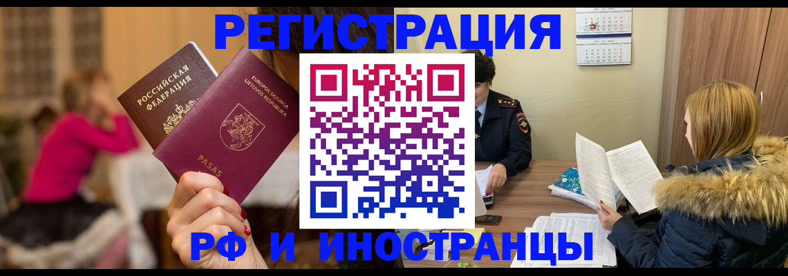 временная регистрация адрес в Камышине
